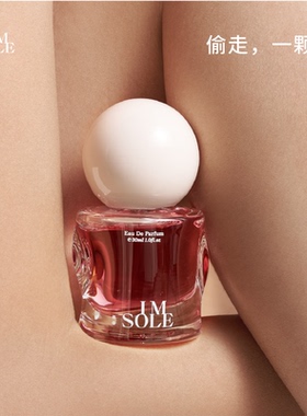 IMSOLE不定所诱惑心水香水女士持久留香淡香小众正品官方旗舰店