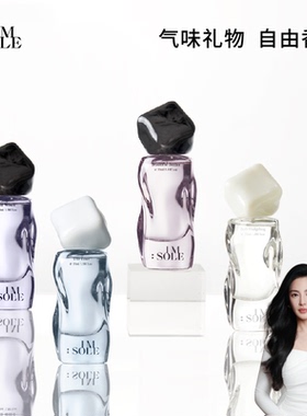 【张雨绮同款】IMSOLE不定所蝴蝶罪魁柔软刺猬浮游家女巫香水女士