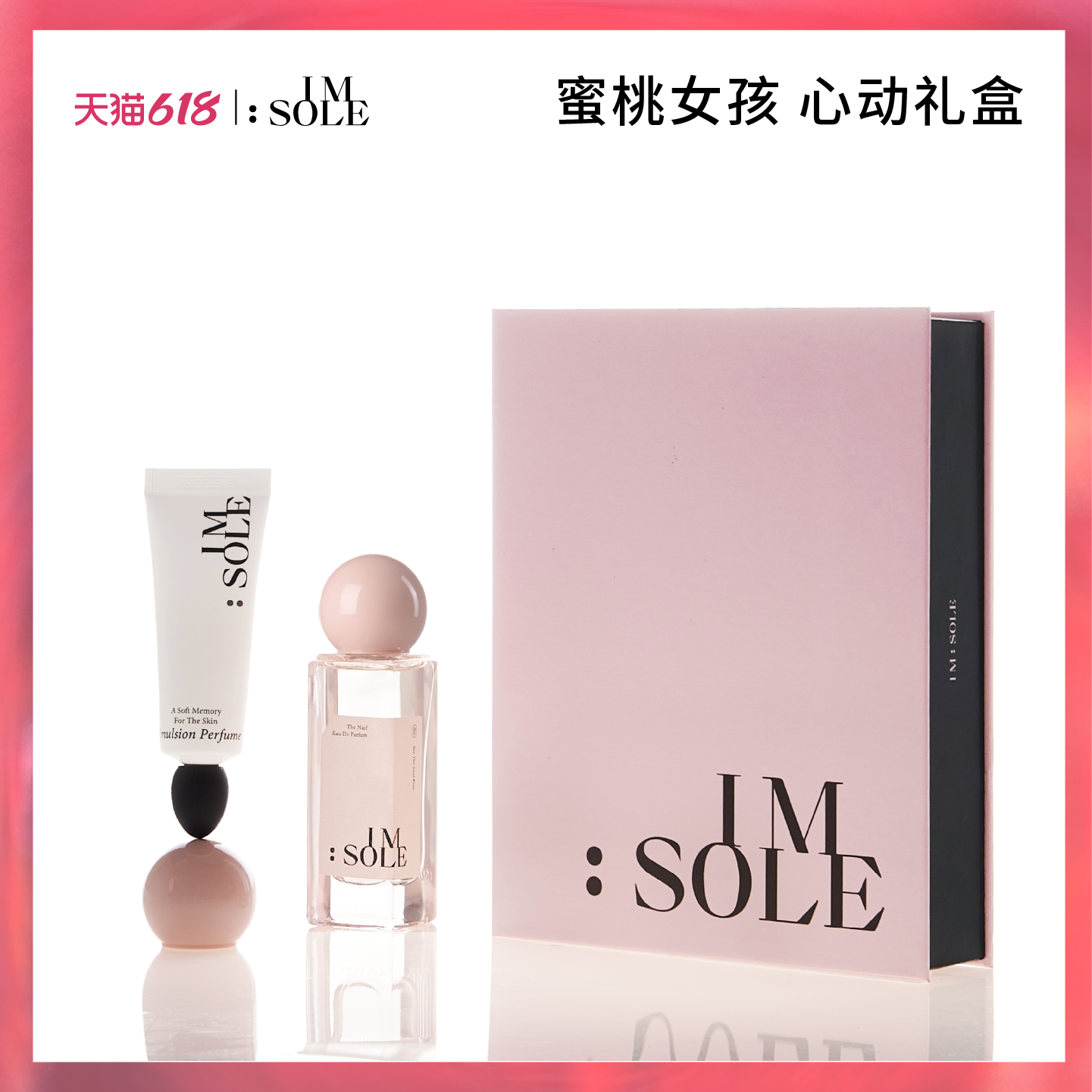 「618狂欢」IMSOLE不定所幼稚鬼香水香乳浪漫香氛礼盒生日礼物