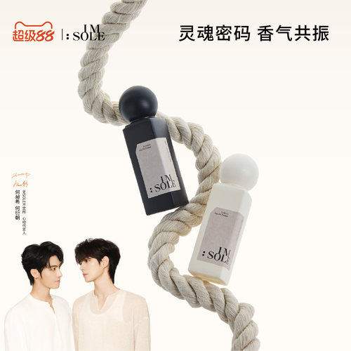 灵魂密码 香气共振