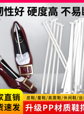实心白色黑色鞋撑筷PP材质撑杆加州65撑鞋筷女鞋用鞋内撑鞋撑筷鞋