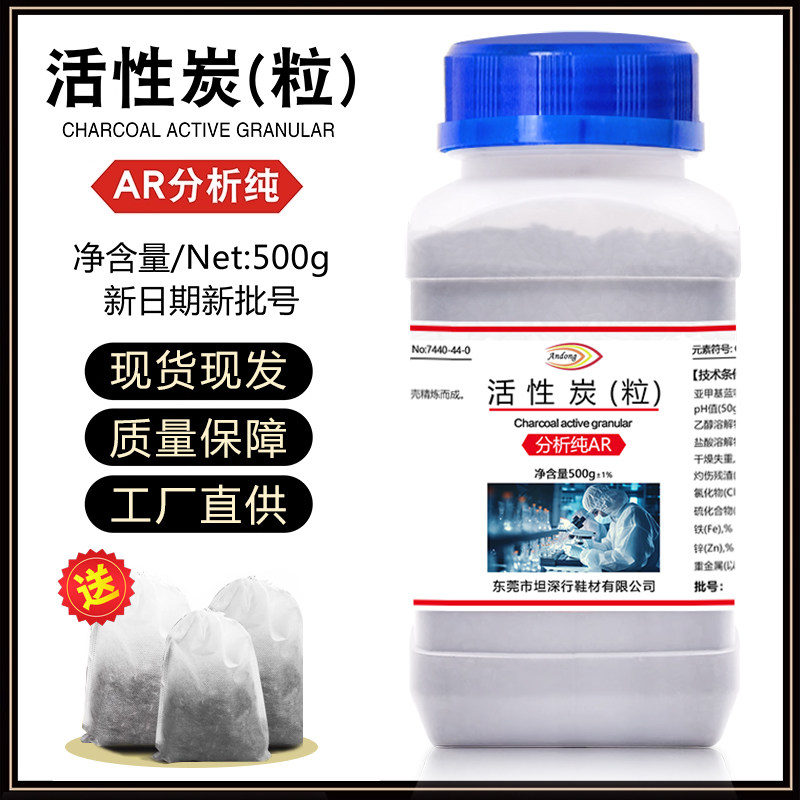 500g活性炭粉末工业污水 废气 净化 食物 酒类 脱色 过滤木质碳粉