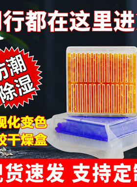 相机单反镜头50克g橙色变色硅胶防潮珠电子吸湿盒钢琴干燥剂除湿