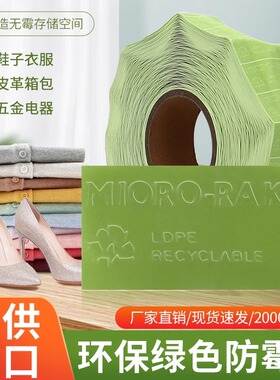 霉必清绿色高效防霉片鞋子盒皮革包包电器鞋柜防蛀环保贴2000片