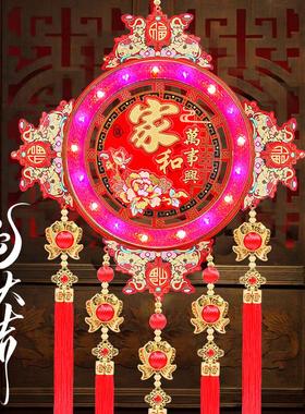 高颜值发光福字挂件新年挂饰家和万事兴客厅装饰室内布置新家高档