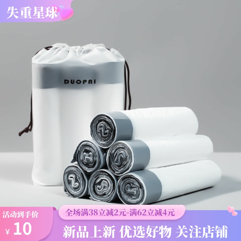 抽绳收口垃圾袋家用手提式加厚厨