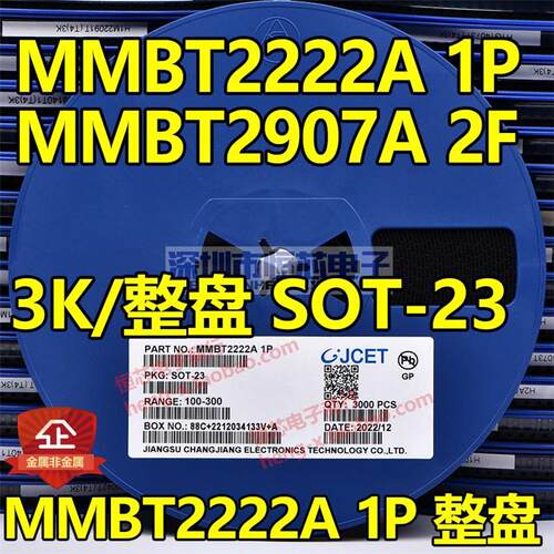 贴片三极管2N2907AMMBT2907A丝印2FSOT-23封装PNP3000个/盘