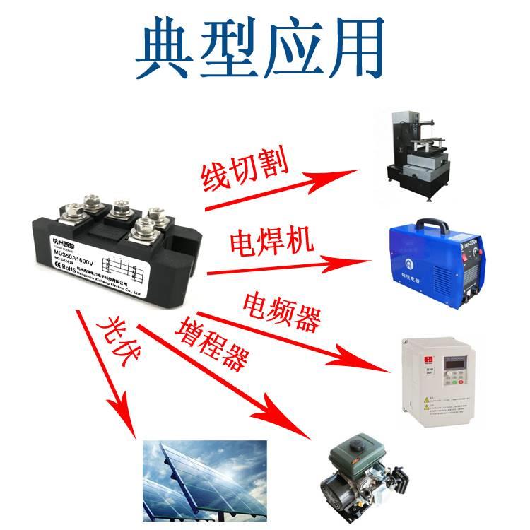 三相整流桥MDS50-16MDS50-1430A1400V焊机用整流器MDS75A1600V