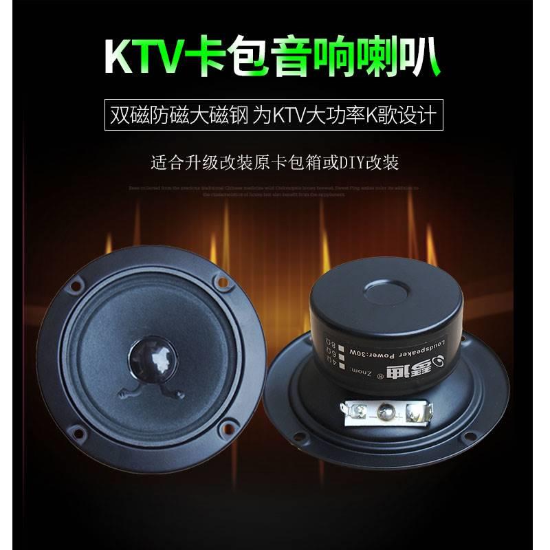 3寸KTV高音喇叭卡包3寸高音喇叭hifi发烧高音大功率解析灵敏度高