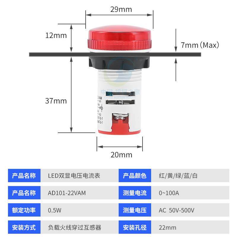 圆形数显电流电压表指示灯交流信号灯220V双显一体380V22MM红色