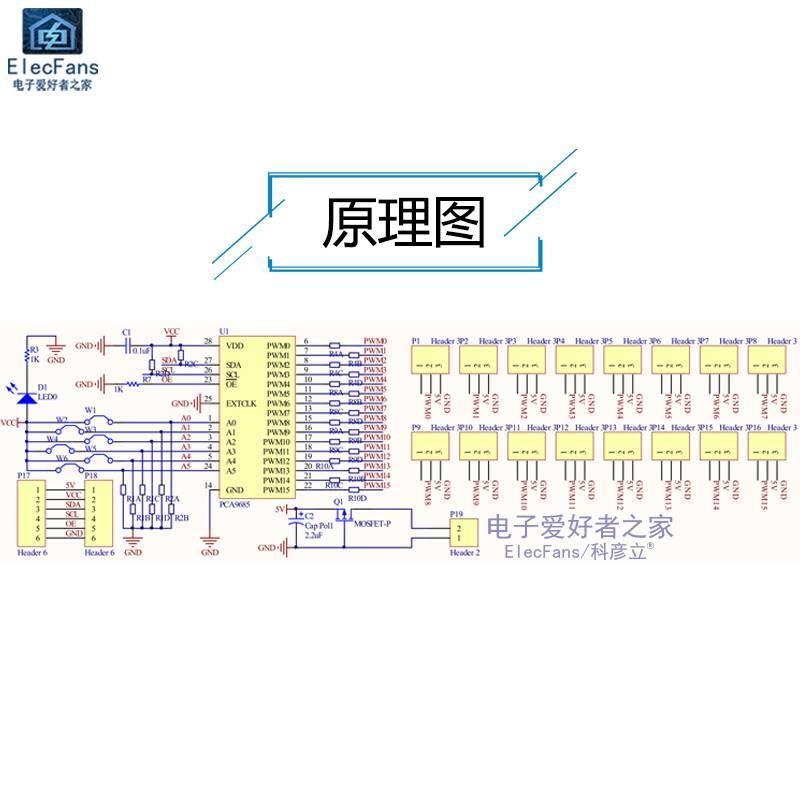16路PWMServo舵机驱动板机器人控制器IIC接口驱动器模块PCA9685