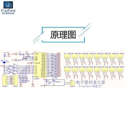 16路PWMServo舵机驱动板机器人控制器IIC接口驱动器模块PCA9685