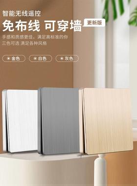 灰色遥控开关无线智能灯面板免布线220V灯开关家用双控远程随意贴