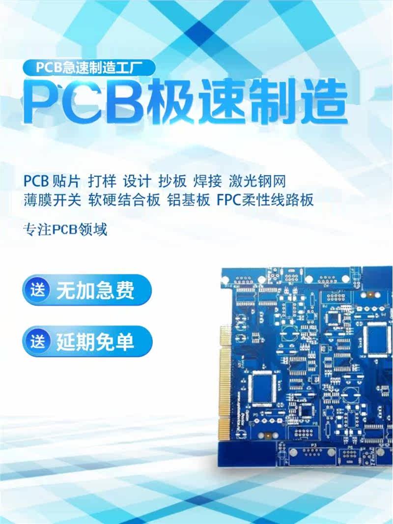 FPC打样柔性线路板定制FPC抄板排线克隆软硬结合软板贴片加工焊接