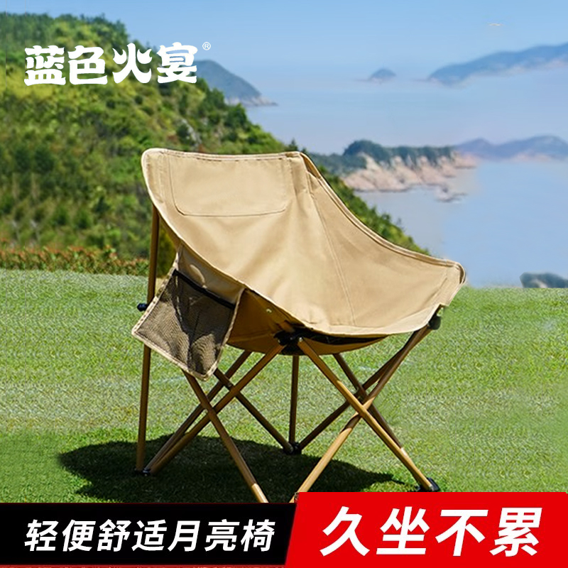 月亮椅子折叠户外懒人椅子成人美术写生钓鱼餐椅躺椅凳子露营野炊