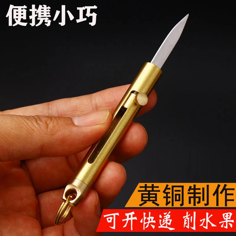晓玥百货商行多功能收缩黄铜钥匙扣折叠小刀便携削水果拆快递神器