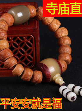 老凤眼菩提子牛骨三通佛珠手串男盘玩单圈念珠文玩保平安转运手链