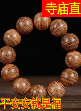 巴布亚奶沉香木手串佛珠念珠手链招桃花冷门文玩把件档位珠保平安