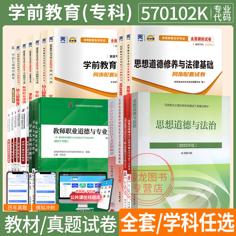 自学考试教材历年真题570102K