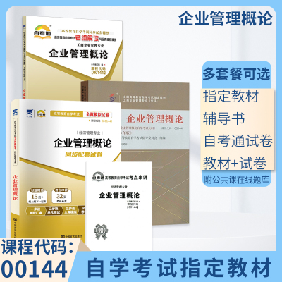 自学考试教材2023真题金融会计