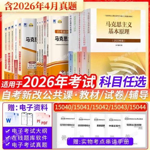 15040专科本科考研自考教材