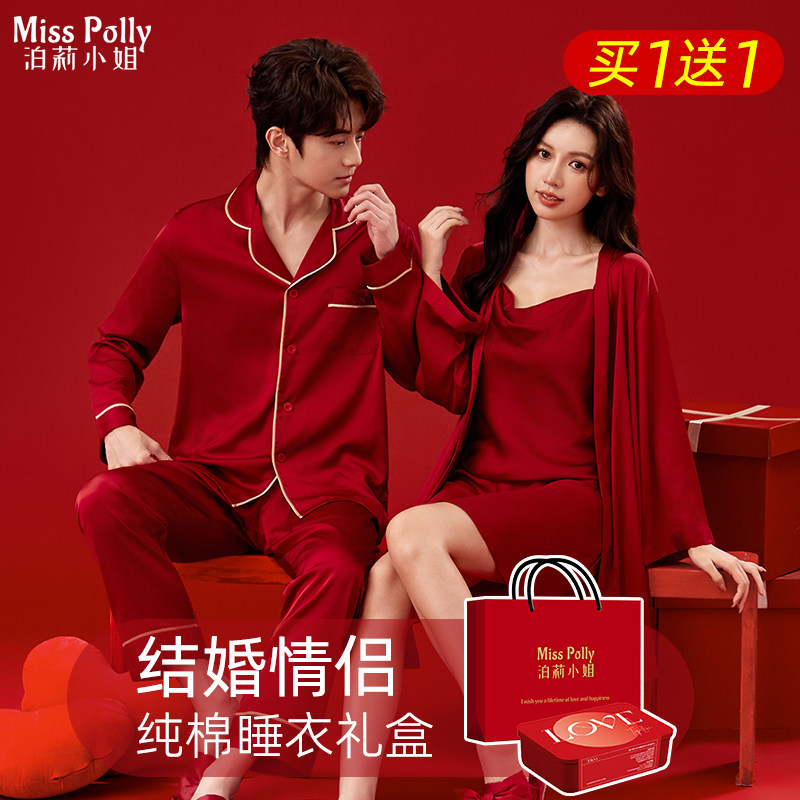 红色睡衣结婚新婚情侣套装拖鞋高级感冰丝绸春夏季大码带胸垫礼盒