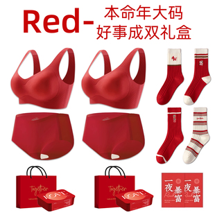 大码红色内衣内裤套装2026马年本命年大胸显小薄款200斤胖mm女士