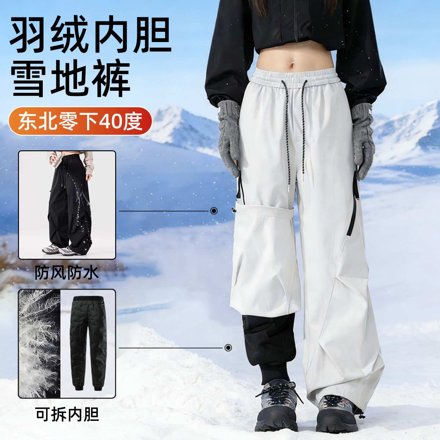 雪地裤防风防水男款女款保暖裤子滑雪裤冲锋裤东北零下40度防寒裤