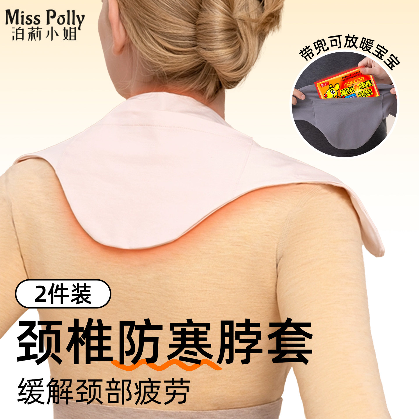 带兜护颈椎防寒脖套纯棉小围脖披肩小坎肩保暖发热神器空调房女男