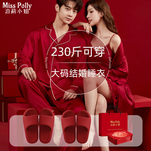 睡衣红色结婚新婚情侣套装一男一女方陪嫁用品大码睡袍睡裙家居服