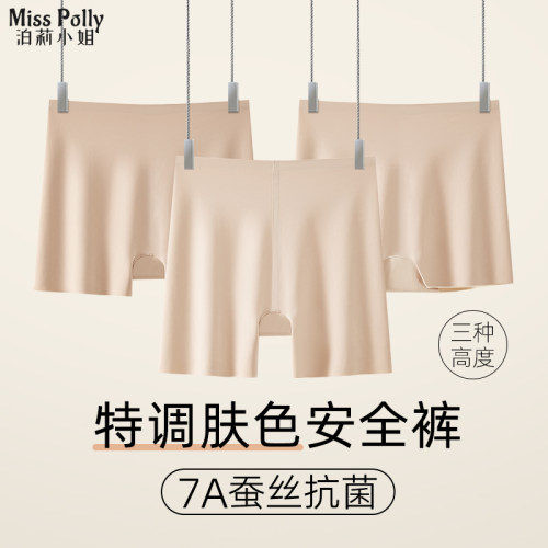 肤色安全裤防走光女士夏季薄款无痕打底裤内裤二合一不卷边平角裤