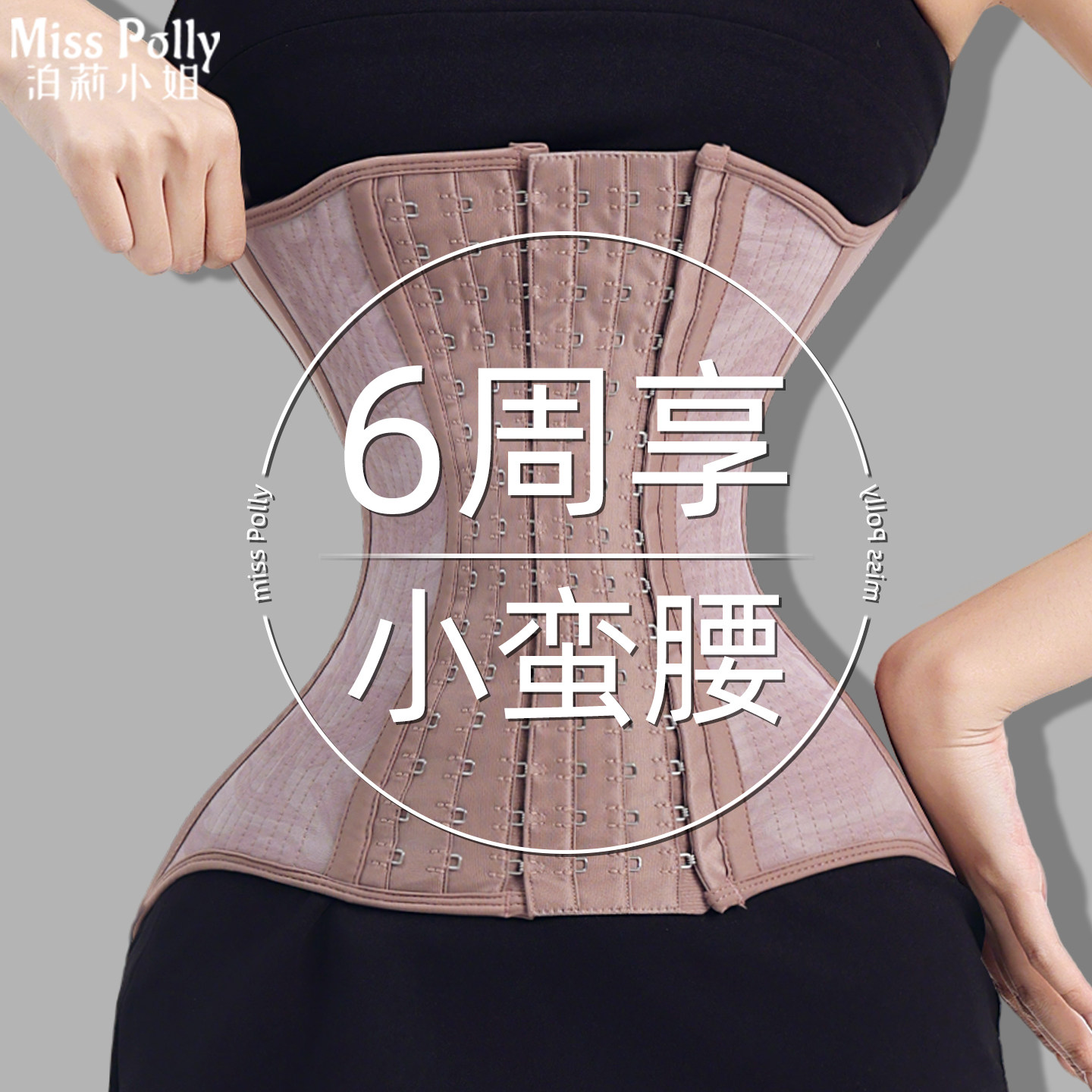 玻璃海束腰带女士瘦身强力收腹小肚子塑身衣沙土塑腰带束腹束身衣