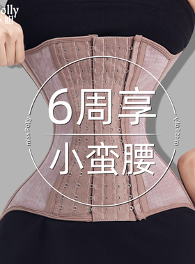 玻璃海束腰带女士瘦身强力收腹小肚子塑身衣沙土塑腰带rib束身衣