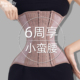 玻璃海束腰带女士瘦身强力收腹小肚子塑身衣沙土塑腰带rib束身衣