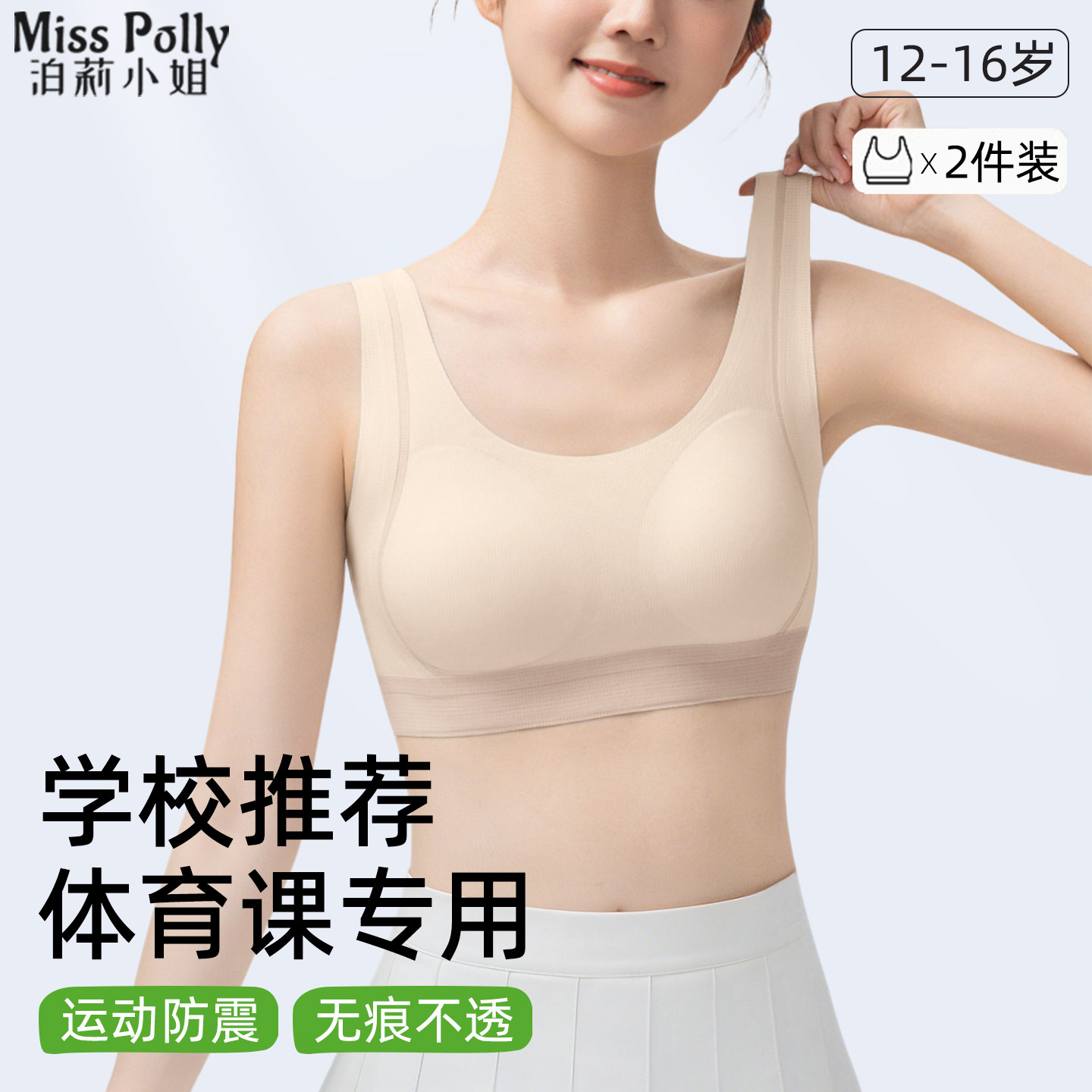 少女运动文胸青春发育期跑步防震内衣儿童女童女孩子12岁15岁16岁,女士内衣/男士内衣/家居服,少女文胸,淘宝优惠券,粉丝福利购,淘宝优惠卷