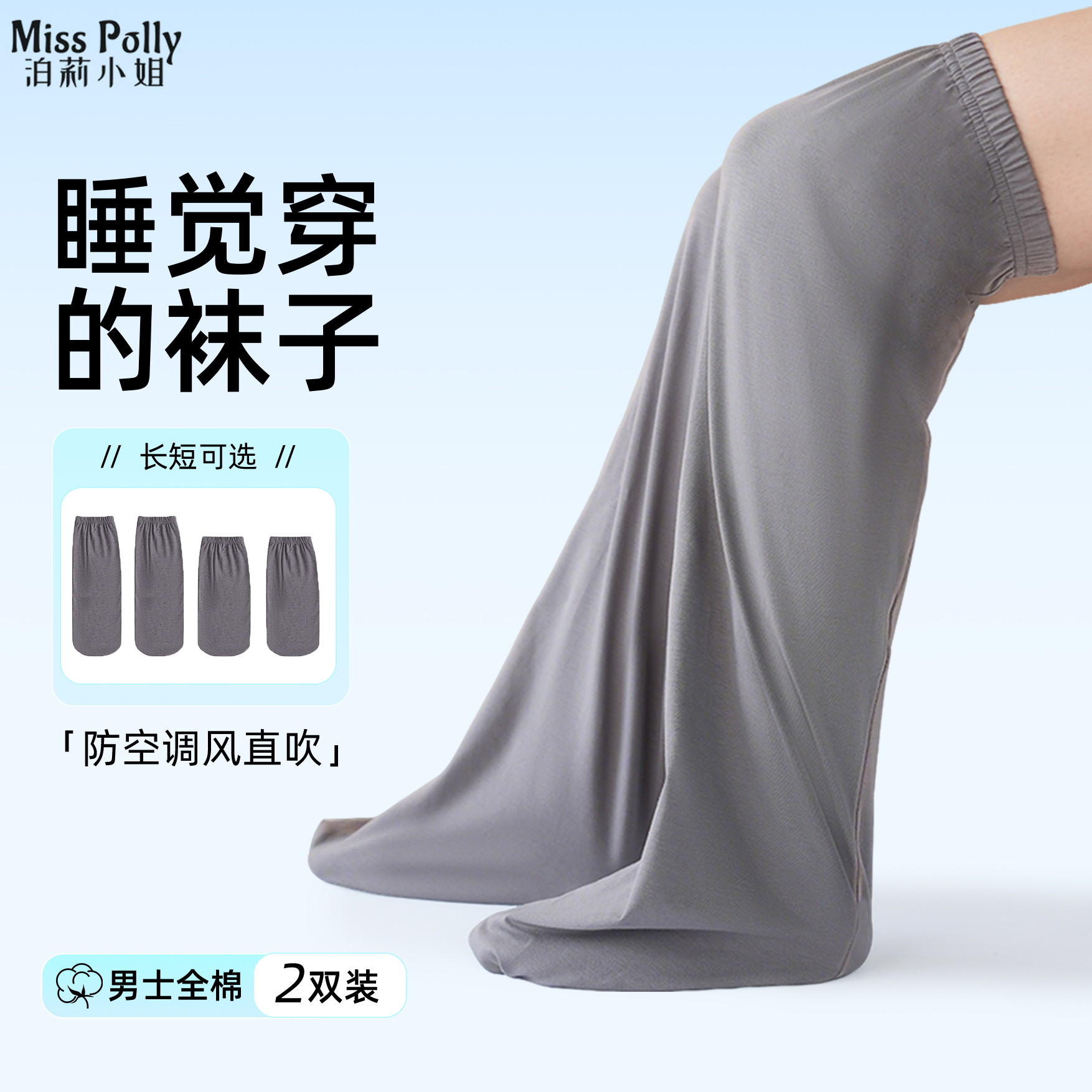 专门晚上睡觉穿的袜子宽松纯棉适合空调房睡袜睡眠长筒过膝女男士