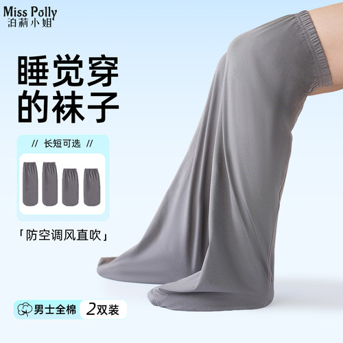 专门晚上睡觉穿的袜子宽松纯棉适合空调房睡袜睡眠长筒过膝女男士