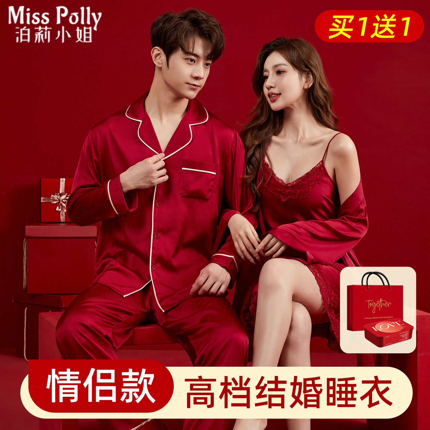 红色睡衣结婚新婚情侣套装新人拖鞋一对高级感性感蕾丝女方陪嫁用