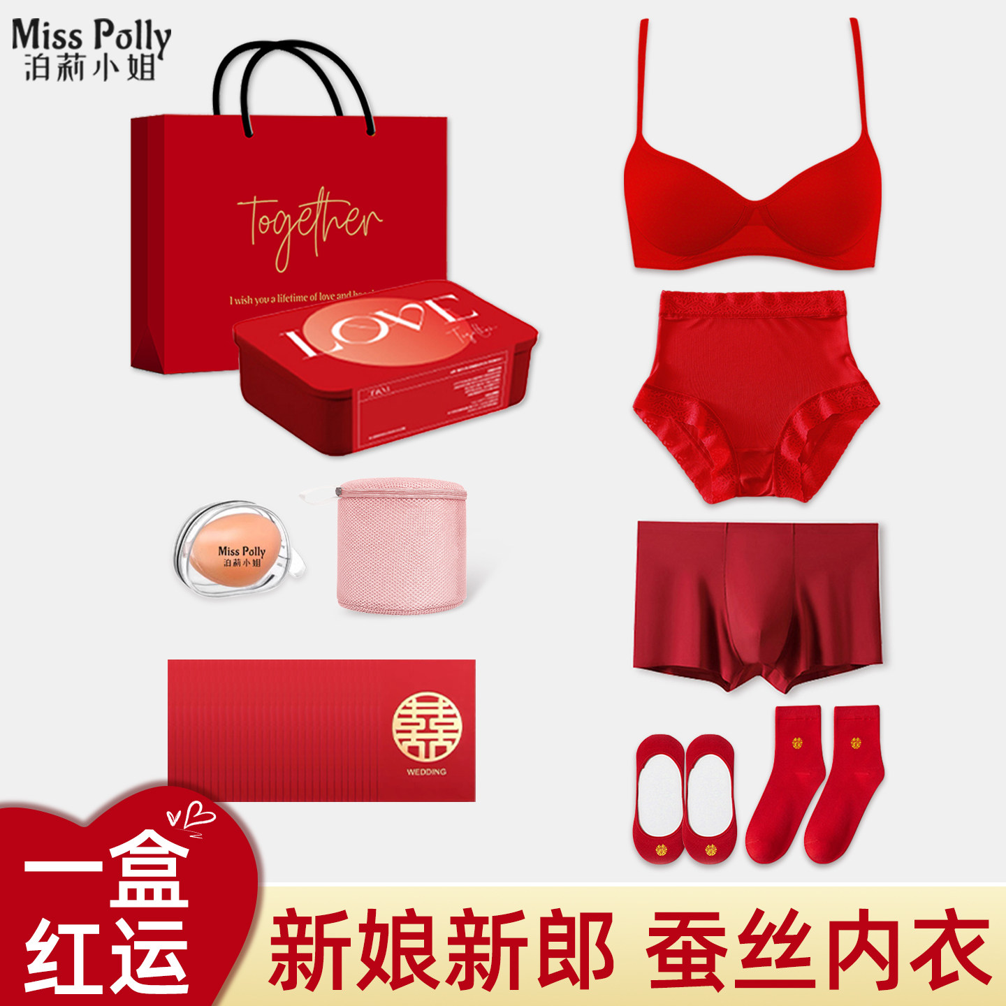 红色结婚内衣内裤新娘新郎情侣套装桑蚕丝文胸罩陪嫁物品女方全套