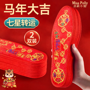 红色脚踏七星鞋 垫2025年转运2026年马年十字绣脚踩鸿运小人女男款