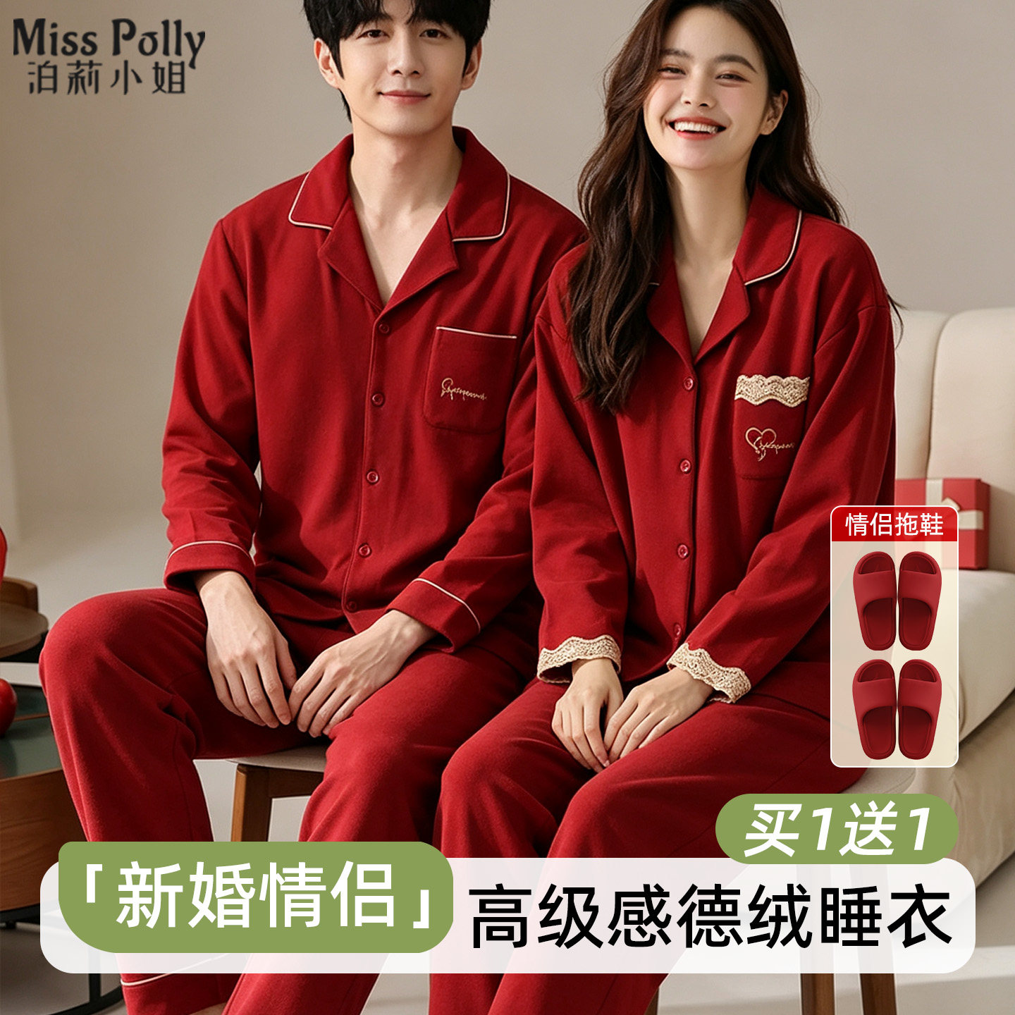 红色睡衣结婚新婚情侣装套装德绒家居服一男一女款高级感2026新款