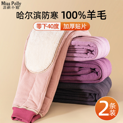 羊毛裤零下40度东北哈尔滨保暖裤秋裤衬裤子校服内搭神器女士女生