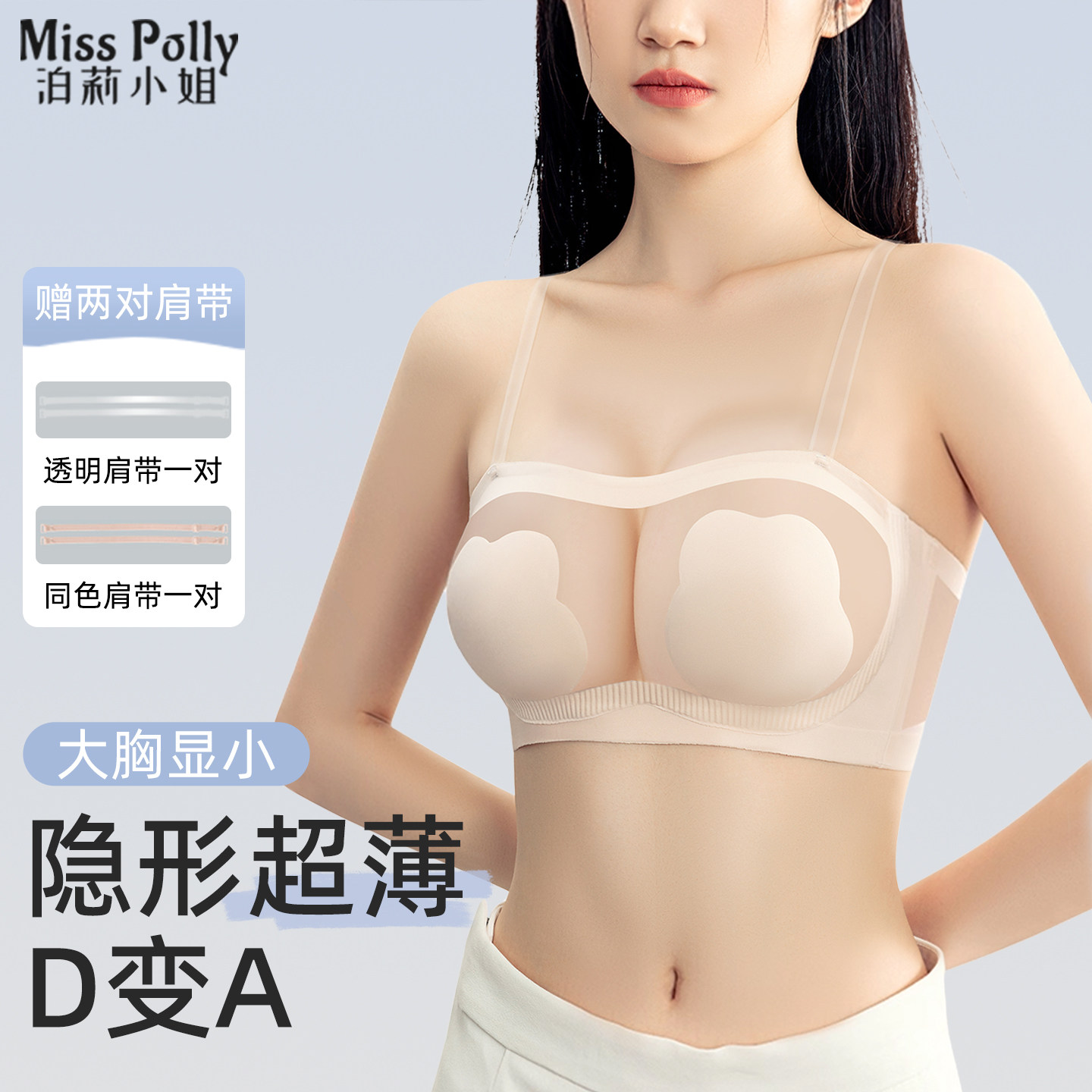 无肩带内衣女大胸显小抹胸裹胸透明肩带隐形无痕聚拢防下垂文胸罩