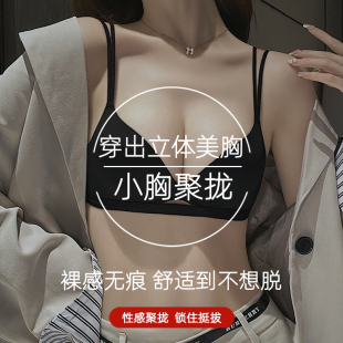 套装 无痕薄款 内衣女士小胸聚拢显大性感收副乳无钢圈春文胸罩内裤