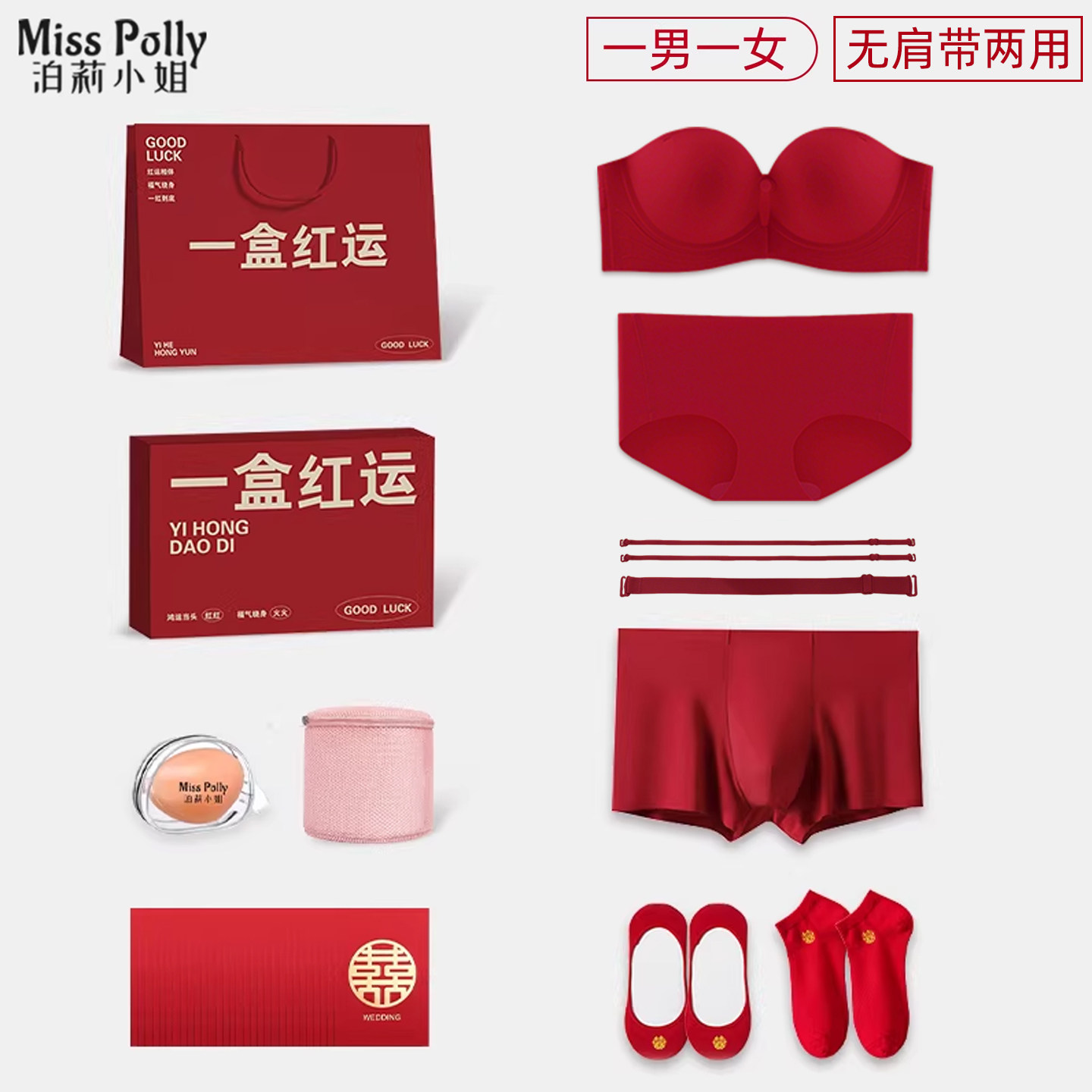 结婚红色内衣内裤新娘新郎情侣套装小胸聚拢显大男女一对袜子礼盒