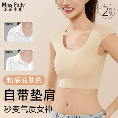 粉底液垫肩内衣一体女直角肩垫神器隐形肤色无痕小胸显大聚拢束胸