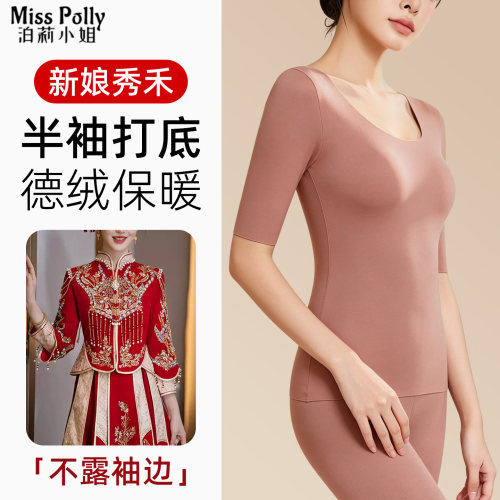 秀禾服专用打底衣半袖五分袖保暖内衣新娘结婚新婚秋衣秋裤套装女
