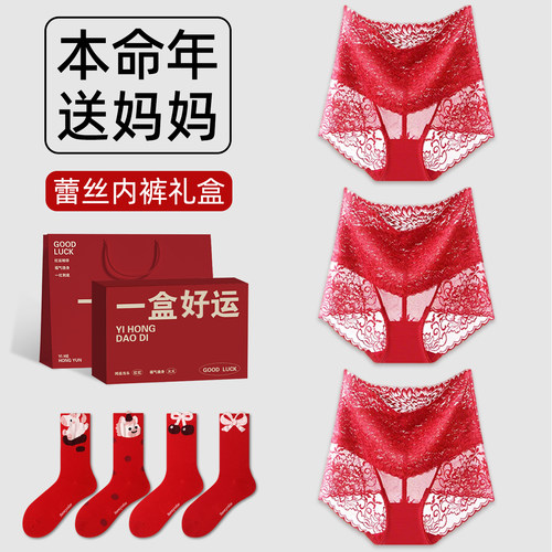 妈妈本命年红色蕾丝内裤大码内衣服套装袜子新年生日礼物实用母亲