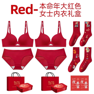 红色内衣内裤套装本命年2026马年属马的女士衣服袜子新年礼物女生