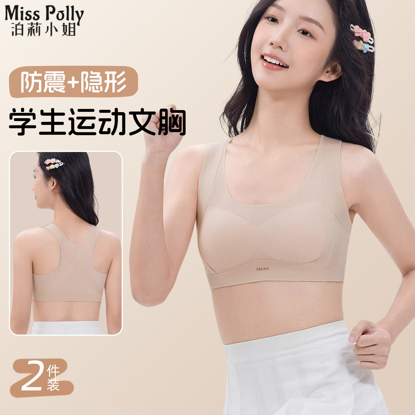 青少年女孩运动内衣少女文胸隐形肤色发育期学生14岁15岁16岁穿的,女士内衣/男士内衣/家居服,少女文胸,淘宝优惠券,粉丝福利购,淘宝优惠卷